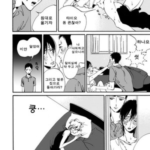 [Toube] Hanayo Noo Sukina Hito [kr] – Gay Comics image 185.jpg