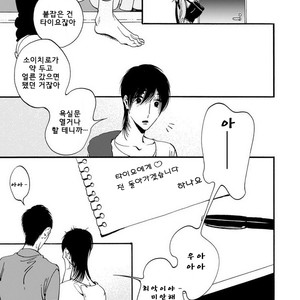[Toube] Hanayo Noo Sukina Hito [kr] – Gay Comics image 188.jpg