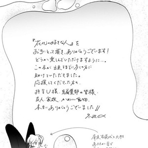 [Toube] Hanayo Noo Sukina Hito [kr] – Gay Comics image 190.jpg