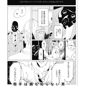 [Toube] Hanayo Noo Sukina Hito [kr] – Gay Comics image 191.jpg