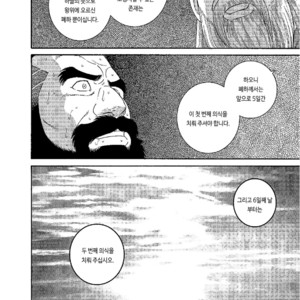 [Gengoroh Tagame] Nichirin no Ou | The King of the Sun [kr] – Gay Manga image 016.jpg