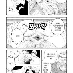 [Gengoroh Tagame] Nichirin no Ou | The King of the Sun [kr] – Gay Manga image 022.jpg