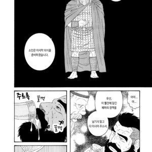[Gengoroh Tagame] Nichirin no Ou | The King of the Sun [kr] – Gay Manga image 038.jpg