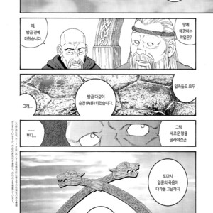 [Gengoroh Tagame] Nichirin no Ou | The King of the Sun [kr] – Gay Manga image 048.jpg