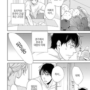 [HATOYA Tama] Tonari no Onee-sama (c.1) [kr] – Gay Manga image 002.jpg