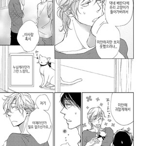 [HATOYA Tama] Tonari no Onee-sama (c.1) [kr] – Gay Manga image 003.jpg