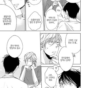 [HATOYA Tama] Tonari no Onee-sama (c.1) [kr] – Gay Manga image 007.jpg
