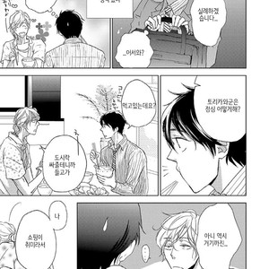[HATOYA Tama] Tonari no Onee-sama (c.1) [kr] – Gay Manga image 009.jpg