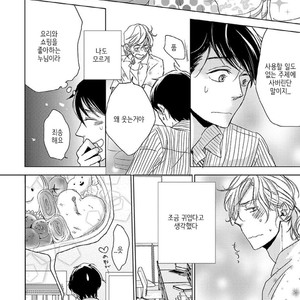 [HATOYA Tama] Tonari no Onee-sama (c.1) [kr] – Gay Manga image 010.jpg