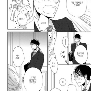 [HATOYA Tama] Tonari no Onee-sama (c.1) [kr] – Gay Manga image 012.jpg