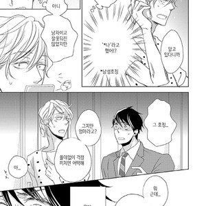 [HATOYA Tama] Tonari no Onee-sama (c.1) [kr] – Gay Manga image 013.jpg