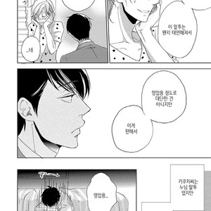 [HATOYA Tama] Tonari no Onee-sama (c.1) [kr] – Gay Manga image 014.jpg