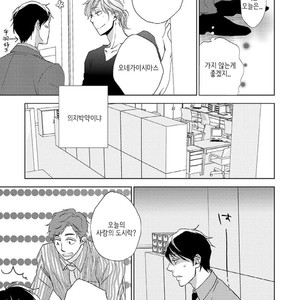 [HATOYA Tama] Tonari no Onee-sama (c.1) [kr] – Gay Manga image 017.jpg
