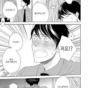 [HATOYA Tama] Tonari no Onee-sama (c.1) [kr] – Gay Manga image 019.jpg