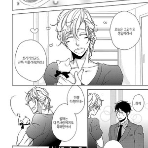 [HATOYA Tama] Tonari no Onee-sama (c.1) [kr] – Gay Manga image 020.jpg