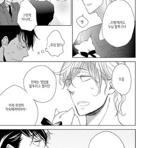 [HATOYA Tama] Tonari no Onee-sama (c.1) [kr] – Gay Manga image 021.jpg