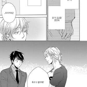 [HATOYA Tama] Tonari no Onee-sama (c.1) [kr] – Gay Manga image 023.jpg