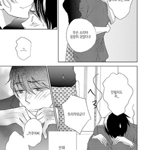 [HATOYA Tama] Tonari no Onee-sama (c.1) [kr] – Gay Manga image 027.jpg