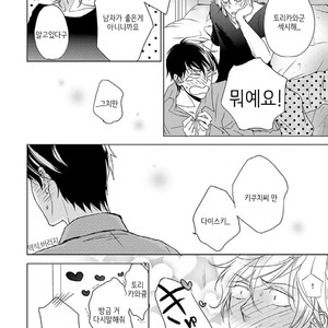 [HATOYA Tama] Tonari no Onee-sama (c.1) [kr] – Gay Manga image 032.jpg