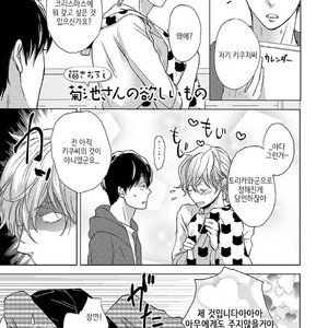[HATOYA Tama] Tonari no Onee-sama (c.1) [kr] – Gay Manga image 033.jpg