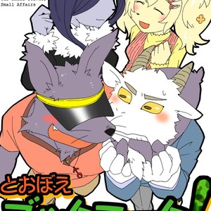 [Risutorante Sukeroku (Cotton)] Tooboe Bookmark 4 – Our Small Selves, Small Affairs [Eng] – Gay Manga