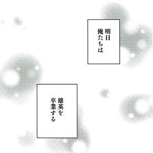 [Anakura (komu)] Sotsugyou zen’ya – Boku no Hero Academia dj [JP] – Gay Manga image 006.jpg