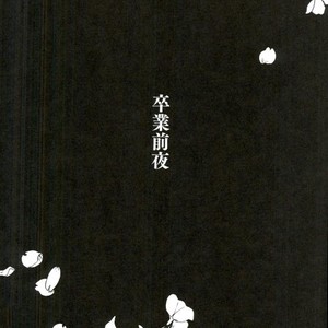 [Anakura (komu)] Sotsugyou zen’ya – Boku no Hero Academia dj [JP] – Gay Manga image 007.jpg