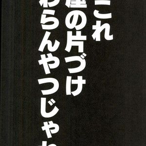 [Anakura (komu)] Sotsugyou zen’ya – Boku no Hero Academia dj [JP] – Gay Manga image 015.jpg