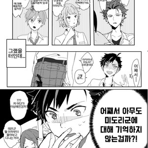 [Teatline (tobino)] SCOUT! – Ensemble Stars! dj [KR] — 010