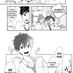 [Teatline (tobino)] SCOUT! – Ensemble Stars! dj [KR] – Gay Manga image 011.jpg