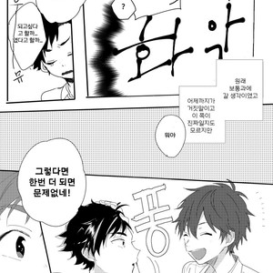 [Teatline (tobino)] SCOUT! – Ensemble Stars! dj [KR] – Gay Manga image 014.jpg