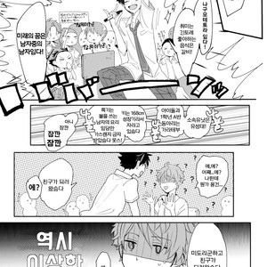 [Teatline (tobino)] SCOUT! – Ensemble Stars! dj [KR] – Gay Manga image 016.jpg
