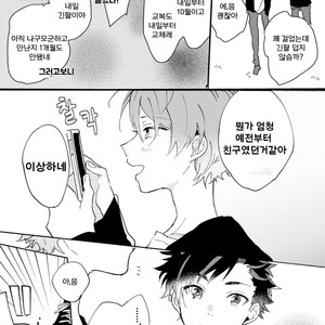 [Teatline (tobino)] SCOUT! – Ensemble Stars! dj [KR] – Gay Manga image 028.jpg