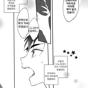 [Teatline (tobino)] SCOUT! – Ensemble Stars! dj [KR] – Gay Manga image 033.jpg
