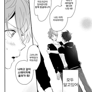 [Teatline (tobino)] SCOUT! – Ensemble Stars! dj [KR] — 034