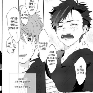 [Teatline (tobino)] SCOUT! – Ensemble Stars! dj [KR] – Gay Manga image 045.jpg