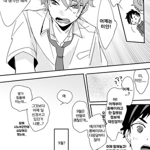 [Teatline (tobino)] SCOUT! – Ensemble Stars! dj [KR] — 050