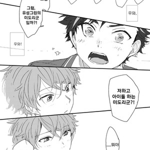 [Teatline (tobino)] SCOUT! – Ensemble Stars! dj [KR] — 051