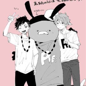 [Teatline (tobino)] SCOUT! – Ensemble Stars! dj [KR] – Gay Manga image 054.jpg