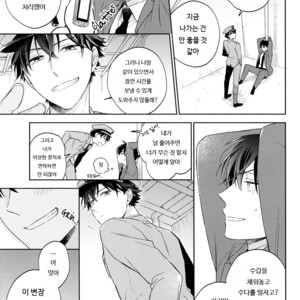 [Pinkch! (Sawori)] Omawari-san, Watashi ga Hannin desu – Detective Conan dj [kr] – Gay Manga image 004.jpg