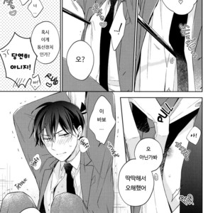 [Pinkch! (Sawori)] Omawari-san, Watashi ga Hannin desu – Detective Conan dj [kr] – Gay Manga image 006.jpg