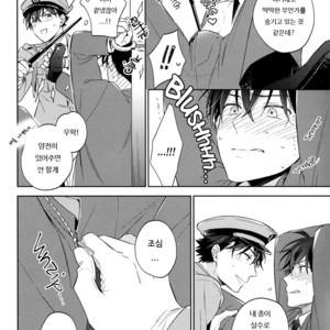 [Pinkch! (Sawori)] Omawari-san, Watashi ga Hannin desu – Detective Conan dj [kr] – Gay Manga image 007.jpg
