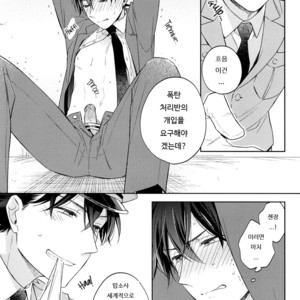 [Pinkch! (Sawori)] Omawari-san, Watashi ga Hannin desu – Detective Conan dj [kr] – Gay Manga image 008.jpg