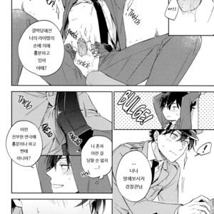 [Pinkch! (Sawori)] Omawari-san, Watashi ga Hannin desu – Detective Conan dj [kr] – Gay Manga image 009.jpg