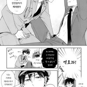 [Pinkch! (Sawori)] Omawari-san, Watashi ga Hannin desu – Detective Conan dj [kr] – Gay Manga image 010.jpg