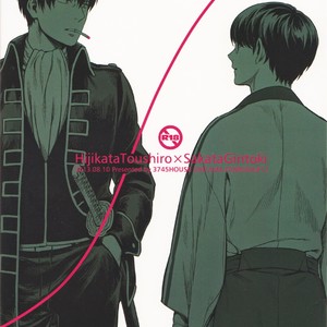 [3745HOUSE] Thinking Out Loud – Gintama dj [Esp] – Gay Manga image 036.jpg