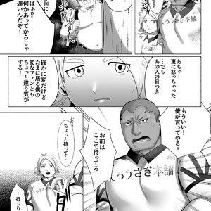 [Gorotuki Chicken (Raizo)] Saimin Houkai – Inazuma Eleven dj [JP] – Gay Manga image 003.jpg