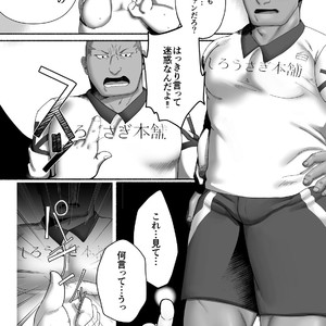[Gorotuki Chicken (Raizo)] Saimin Houkai – Inazuma Eleven dj [JP] – Gay Manga image 004.jpg