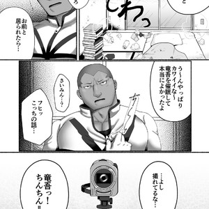 [Gorotuki Chicken (Raizo)] Saimin Houkai – Inazuma Eleven dj [JP] – Gay Manga image 007.jpg