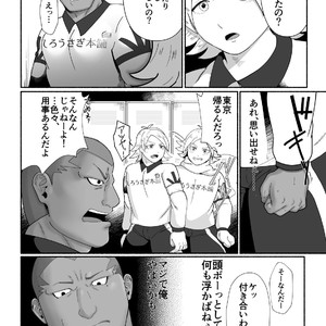 [Gorotuki Chicken (Raizo)] Saimin Houkai – Inazuma Eleven dj [JP] – Gay Manga image 014.jpg